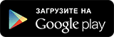 Сбербанк Онлайн на Андроид - скачать apk и установить из Google Play