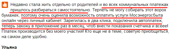 Положительный отклик