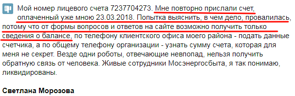 Жалоба пользователя