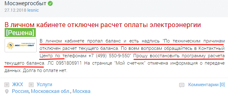 Плохой отзыв