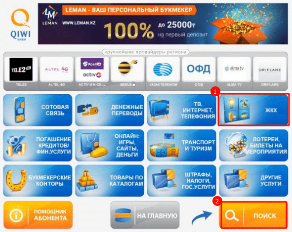 Терминал оплаты