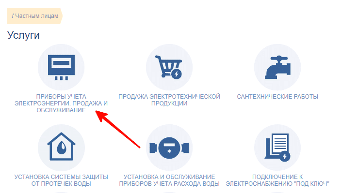 Выбор необходимого раздела на сайте