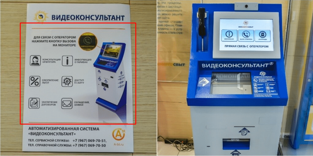 Получение информации о задолженности в терминале