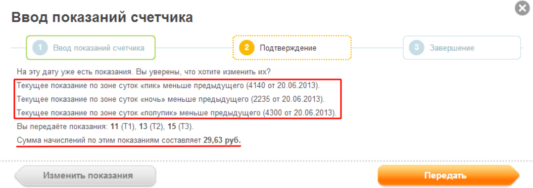 Проверка введеной информации и информация о совпадениях и ошибках