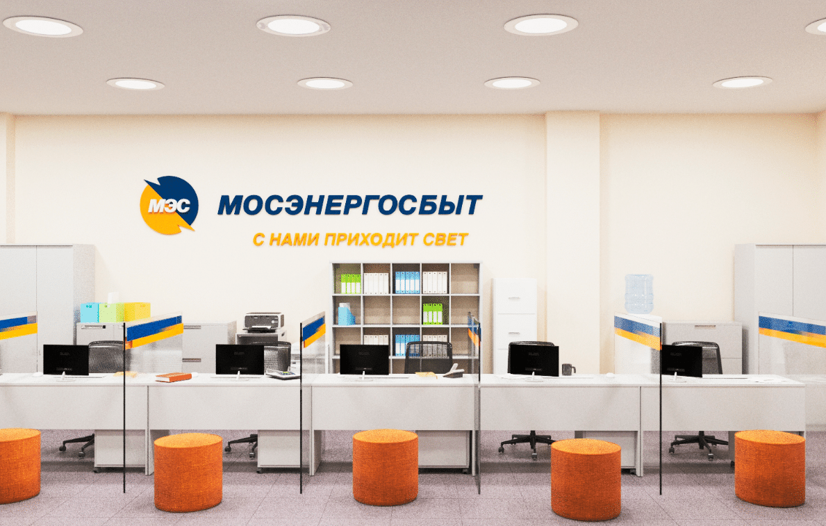 Фотография офиса Мосэнергосбыт