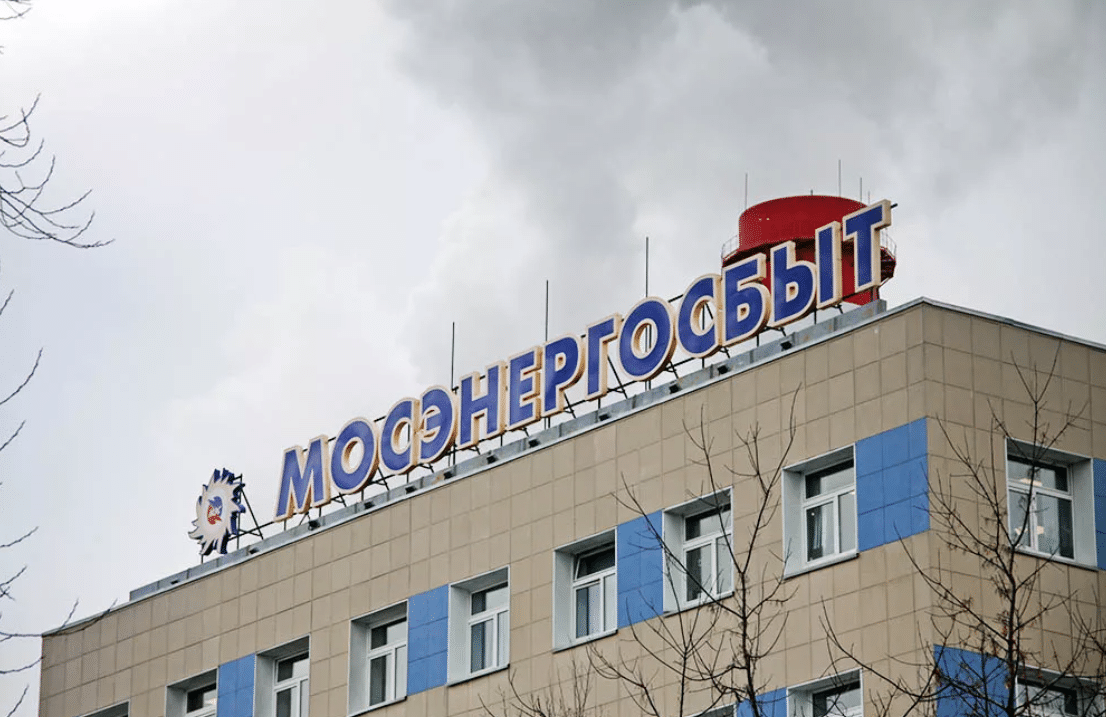 Фотография офиса компании Мосэнергосбыт