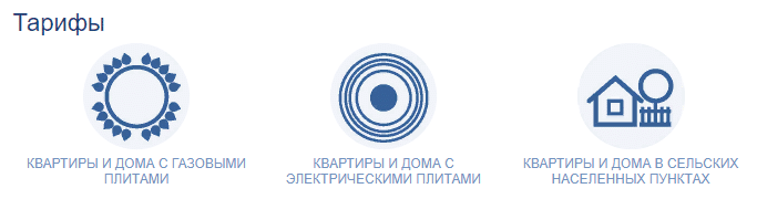Тарифы 