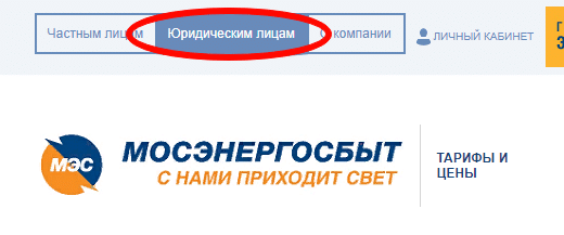 Юридическим лицам 