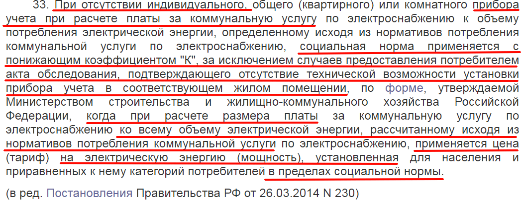 Постановления Правительства №614