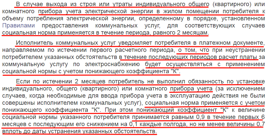 Коэффициенты Постановления 