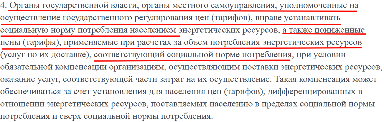Пункт 4 статья 27