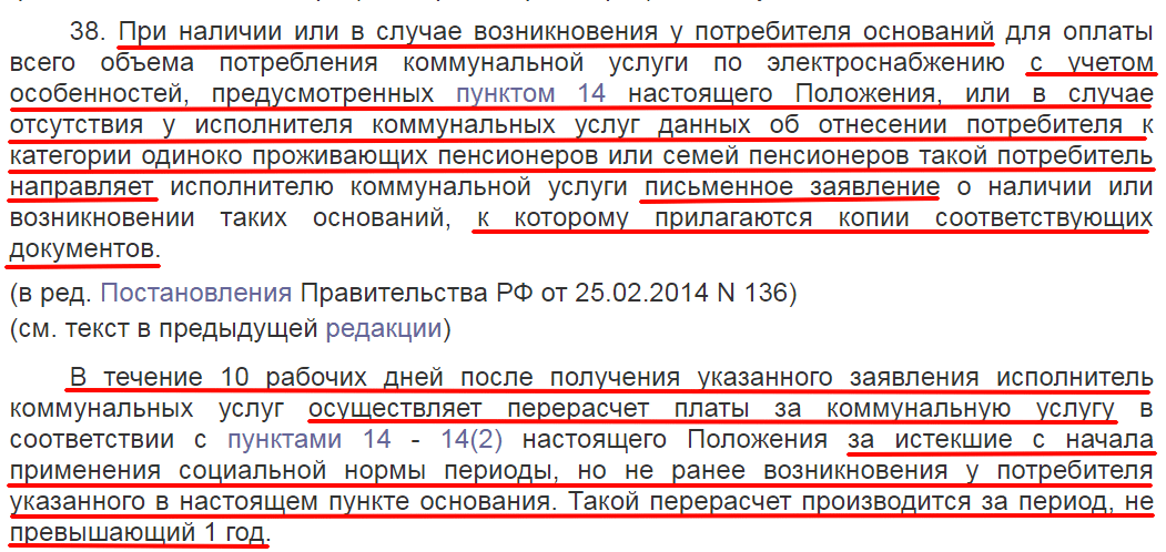 Закон в статье 38