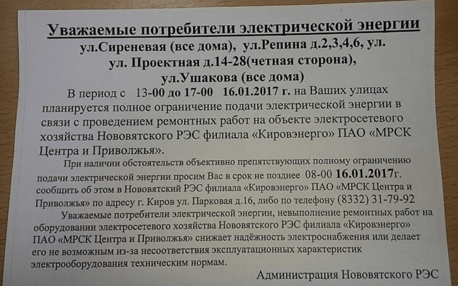 Плановые ремонтные работы