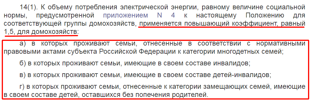 Пункт 14