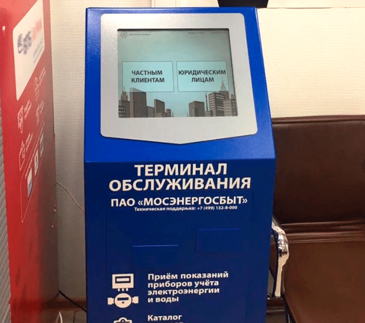 Терминалы компании Мосэнергосбыт