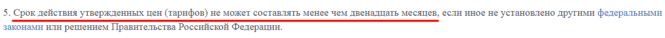Пункт 5 статьи 23 
