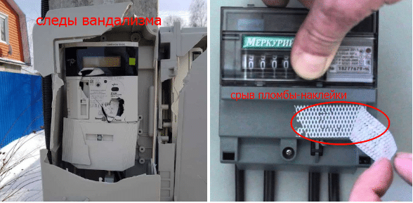Следы вандализма 