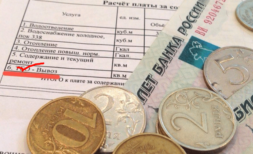 Расчет стоимости услуг вывоза мусора