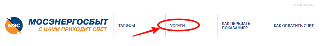 Заказать замену на сайте через раздел "Услуги" 