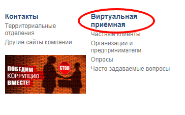Как подать жалобу на компанию Мосэнергосбыт на сайте