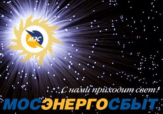 Баннер компании Мосэнергосбыт