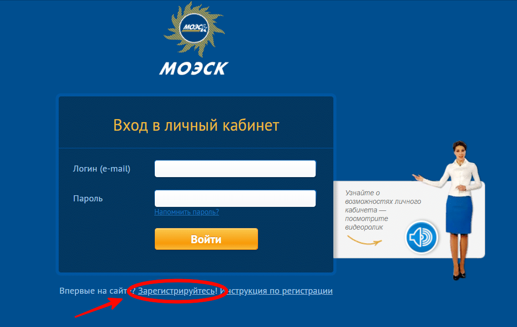 Зарегистрироваться в личном кабинете на сайте