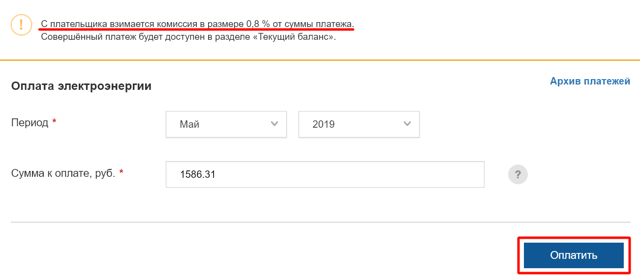 Ввод суммы платежа и просмотр комиссии за перевод
