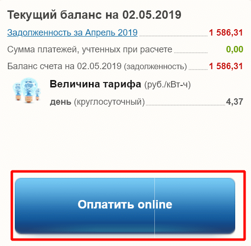 Просмотр состояния лицевого счета абонента