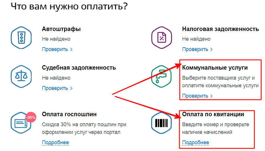 Выбор услуги для оплаты из списка