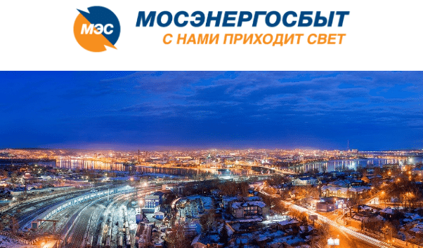Баннер и логотип компании Мосэнергосбыт