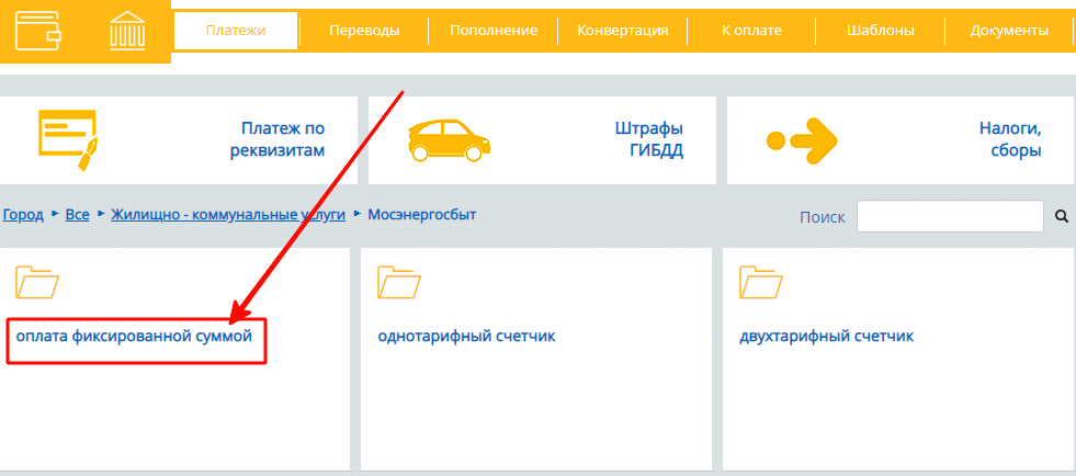 Выбор способа оплаты на сайте HandyBank 