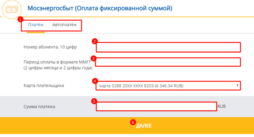 Выбор и заполнение реквизитов платежа
