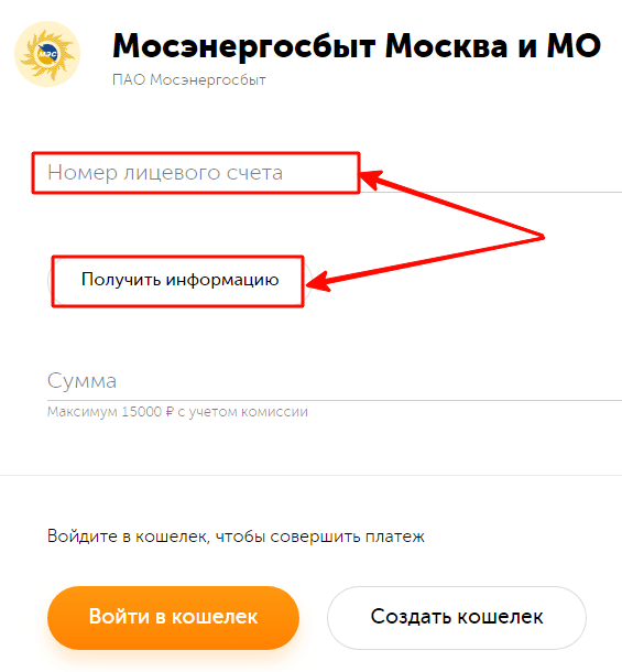 Получить информацию о состоянии счета по номеру лицевого счета