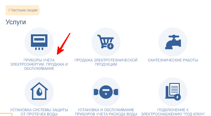 Выбор необходимого раздела из списка