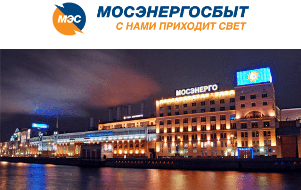 Баннер с логотипом Мосэнергосбыт