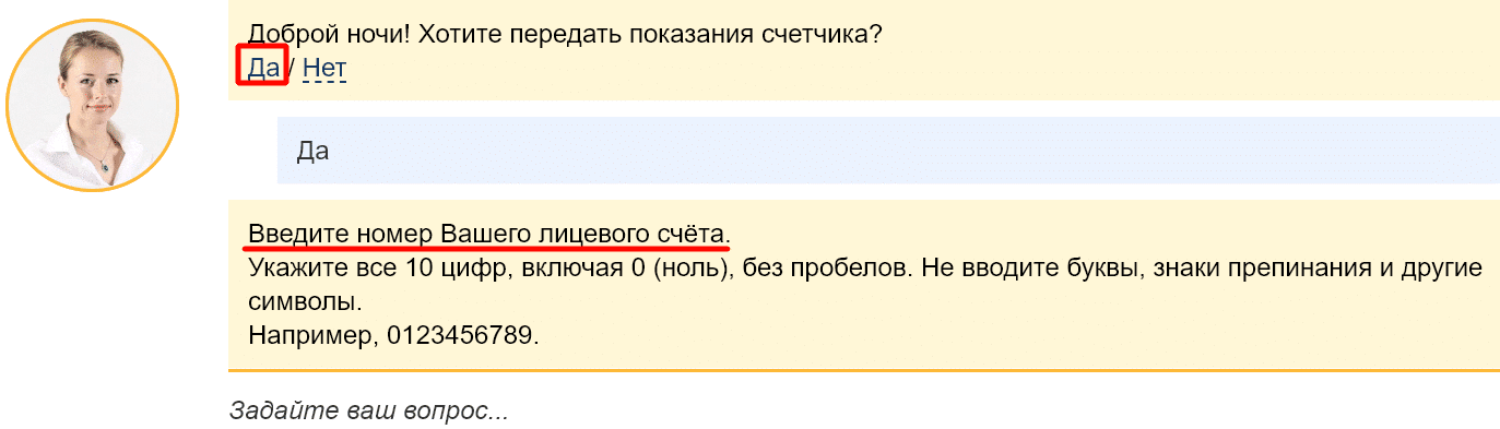 Номер счета 