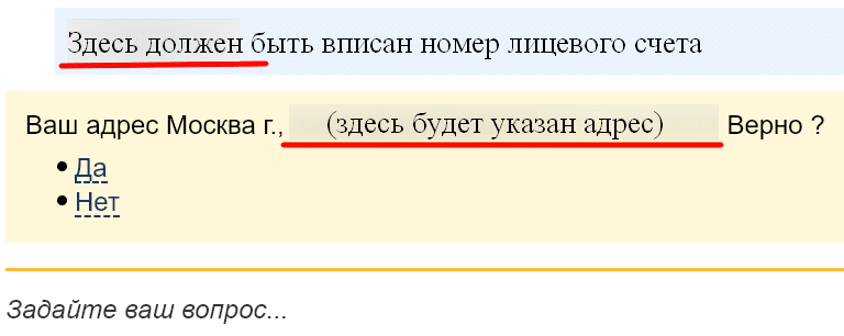 Подтверждения адреса 