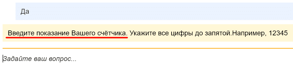 Указание цифр с экрана прибора 