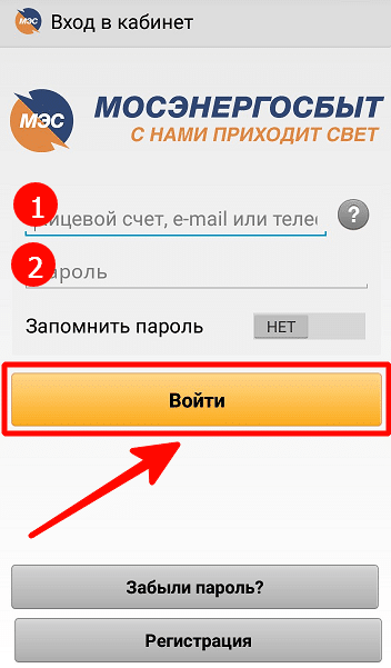 Авторизация входа в личный кабинет 