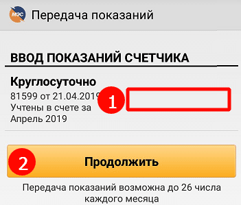 Указать информация с табло прибора