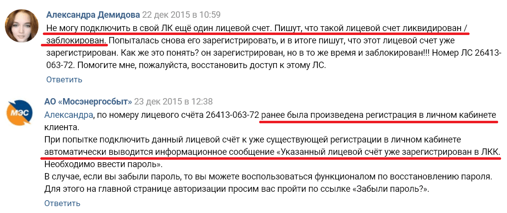 Отзыв об входе в личный кабинет