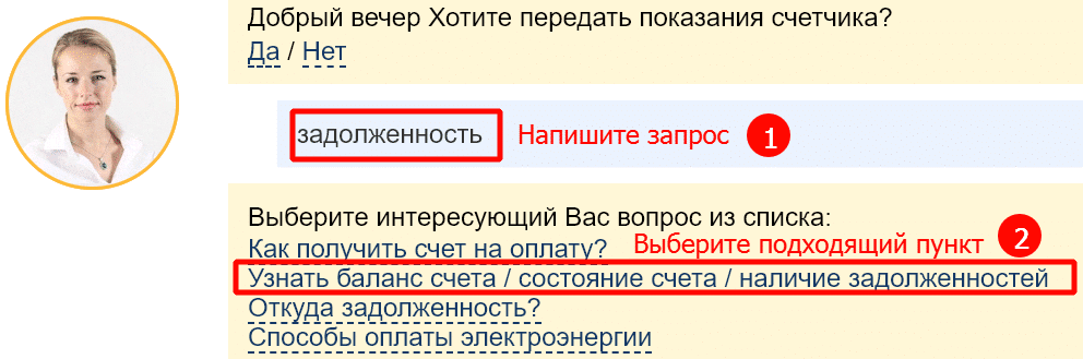 Бот-чат