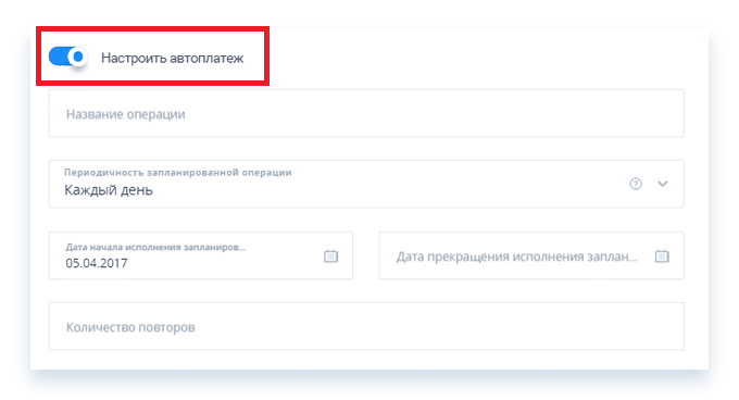 Настроить автоплатеж в интернет-банке ВТБ