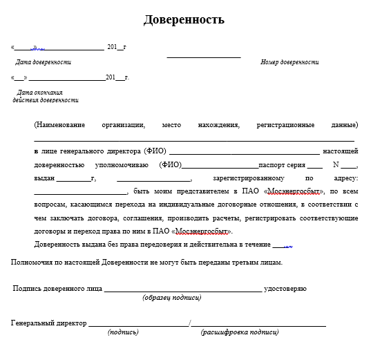 От юридического лица