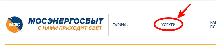 В разделе «Услуги»