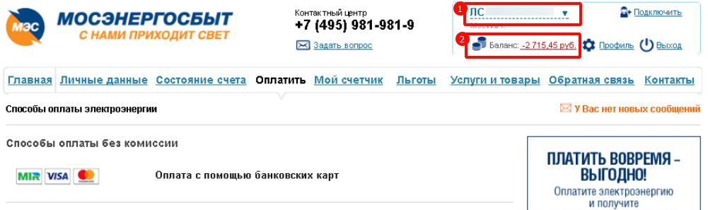 Сервис личного кабинета