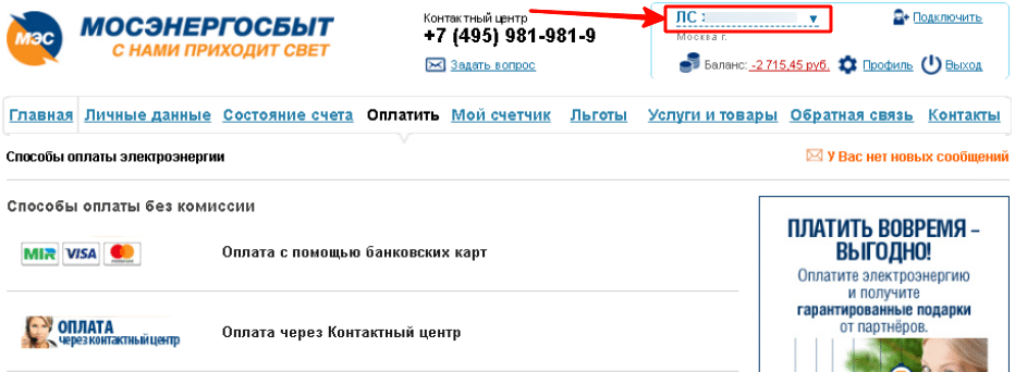 Войти в личный кабинет