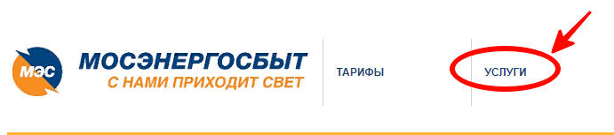 Перейти в раздел услуги