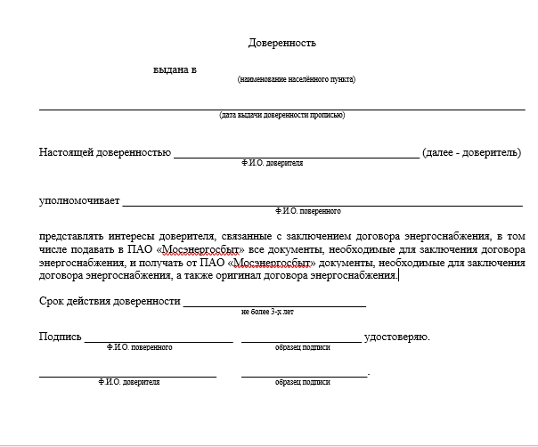 На заключение договора