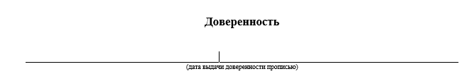 Документ делится на несколько разделов